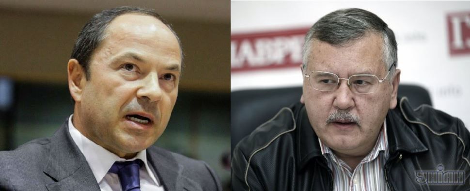 Тігіпко, Гриценко