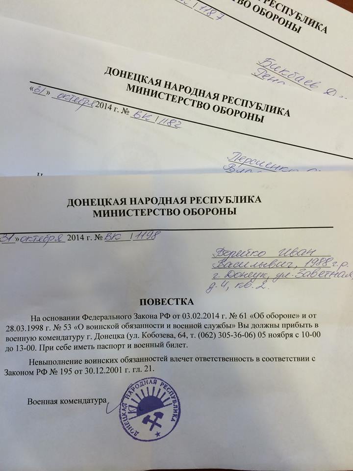 Повістки бойовиків на "виборах"