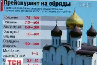 Церковь мстит разоблачившим священников журналистам