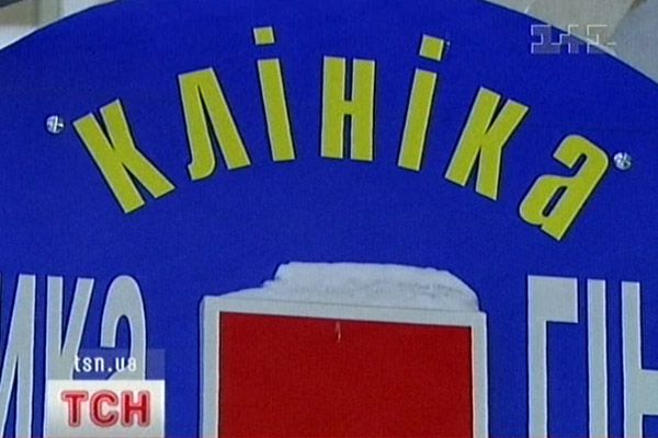 Поліклініка