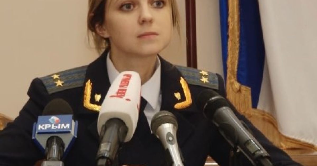 Голая Наталья Поклонская