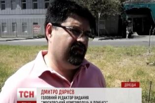 Терористи показали свободу слова "по-донецьки", напавши на типографію