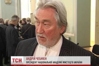 Українські митці відмовилися від почесного членства в Російській академії мистецтв