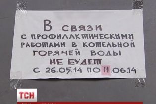 Юристи розповіли киянам, як судитися за відключення гарячої води