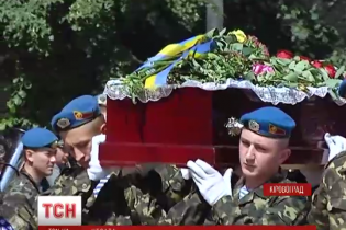 У Кіровограді попрощалися із бійцем, якого вбили терористи під Красним Лиманом