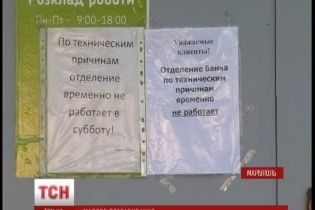 У Маріуполі бандити з автоматами менш ніж за годину пограбували три банки