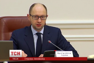 Яценюк нарахував в державних грошах "дірку" в 289 млрд грн