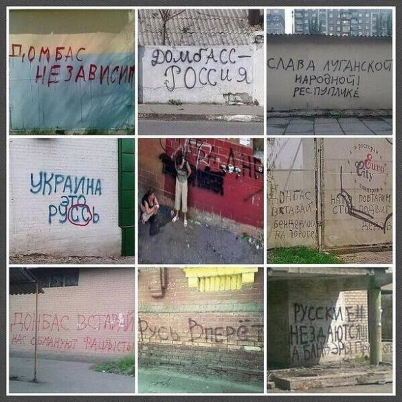 Донбас