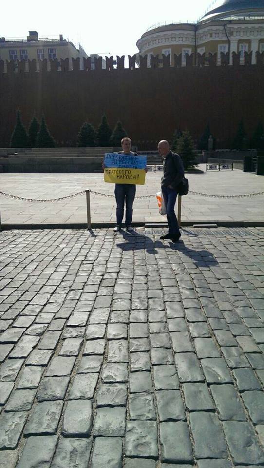 Пікетувальник біля Кремля. Сергій Васильченко