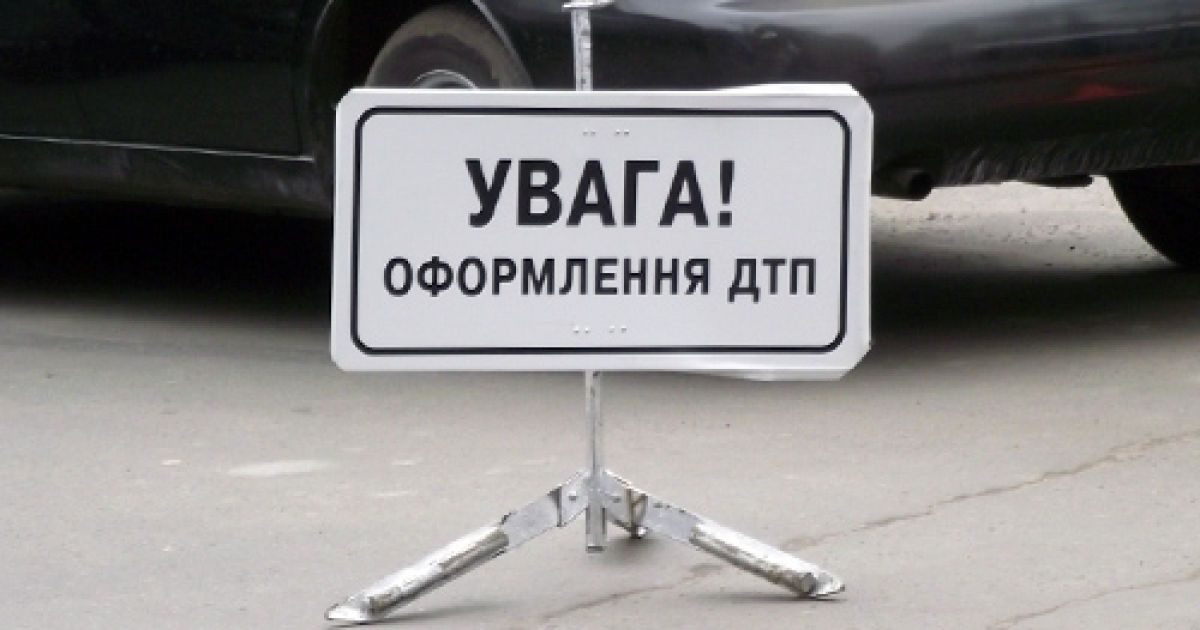 Оформлення ДТП за "Європротоколом": за яких умов можна скористатися та які переваги надає