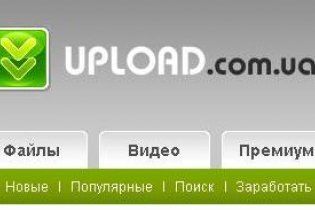 Слідом за EX.UA прикрили ще один український файлообмінник