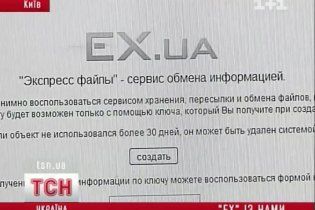 Повернення EX.UA відсвяткували, розпиваючи шампанське під МВС