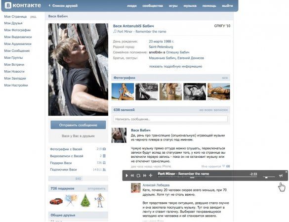 ВКонтакте