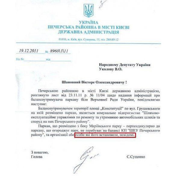 Паркан під Радою виявився нічийним