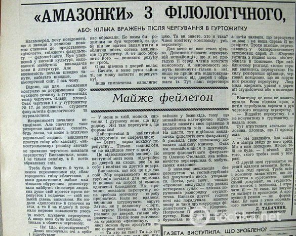 Стаття Табачника
