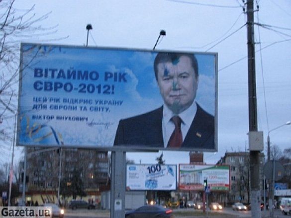 Білборд Януковича закидали фарбою