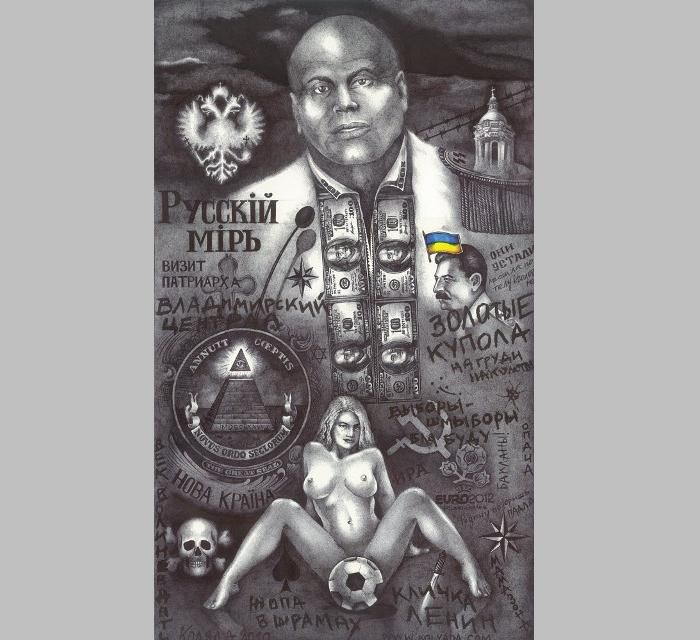 Картина про Раду. Сергій Коляда