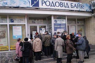 Все кредитки "Родовид банка" заблокируют