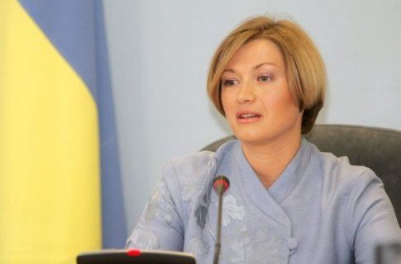 Ірина_Геращенко
