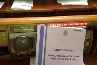 Депутатам пропонують прийняти бюджет-2014 з діркою в 59,5 мільярдів гривень