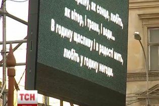 Львівський Євромайдан поринув у поезію
