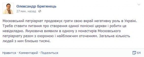 Фейсбук Бригинця