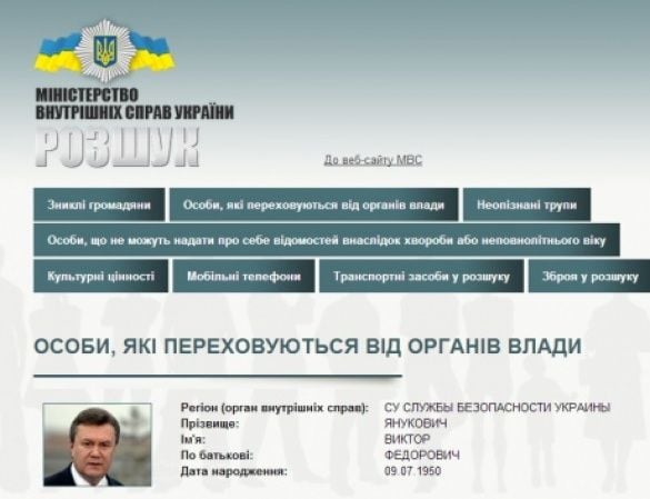 Янукович