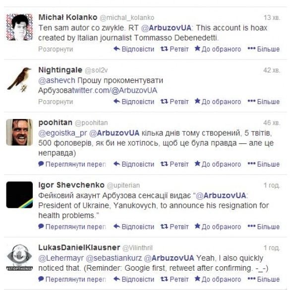 Twitter Арбузова
