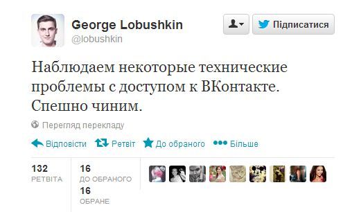 Твіттер Лобушкіна