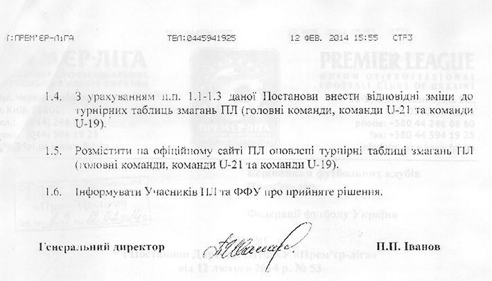 Арсенал вигнано_3