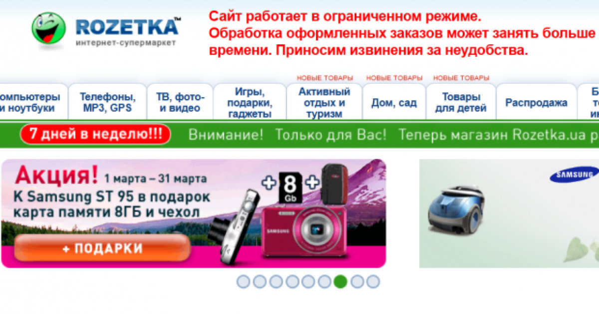 Интернет Магазин Розетка Товары Цены
