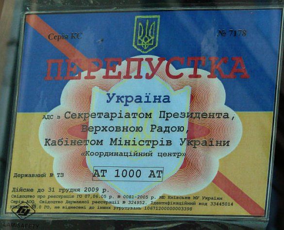 Липове посвідчення