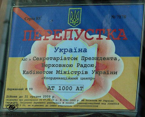 Липове посвідчення