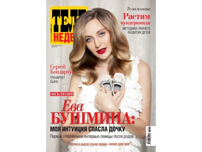 Єва Бушміна _1