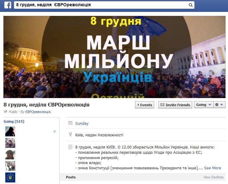 Марш мільйону