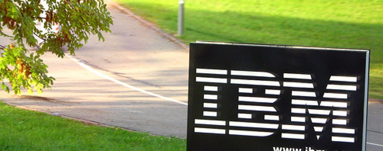 Корпорация IBM вложит 2 млрд долларов в разработку искусственного интеллекта
