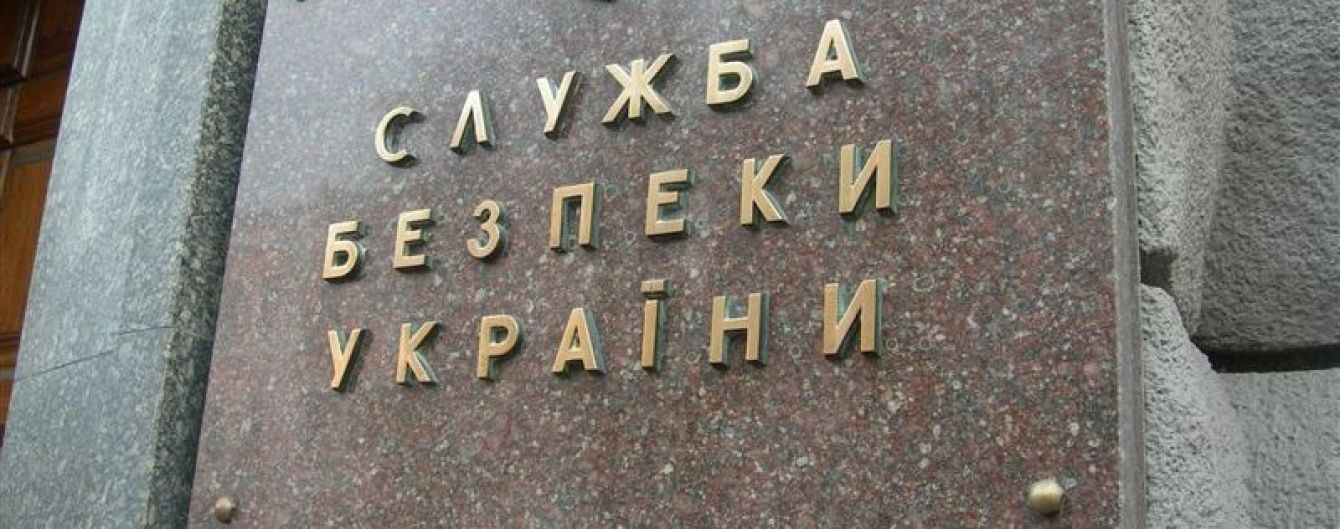 СБУ отреагировала на обнародование в СМИ "расстрельного списка из 47 журналистов"