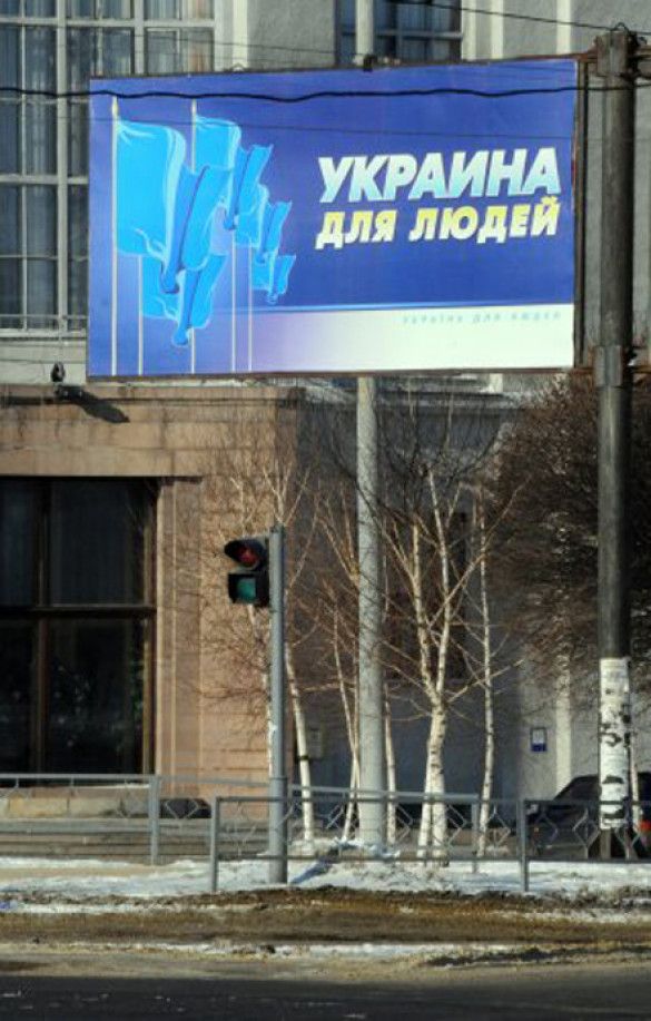Янукович агітація Харків