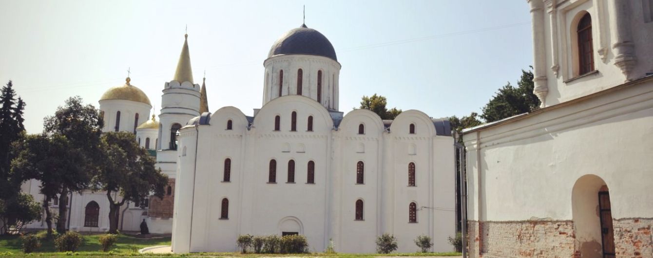 Уикенд в Чернигове