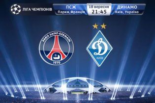 Псж динамо 4 1 Псж динамо 4 1