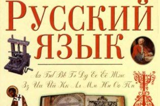 Государственного статуса русского языка хотят 28% украинцев