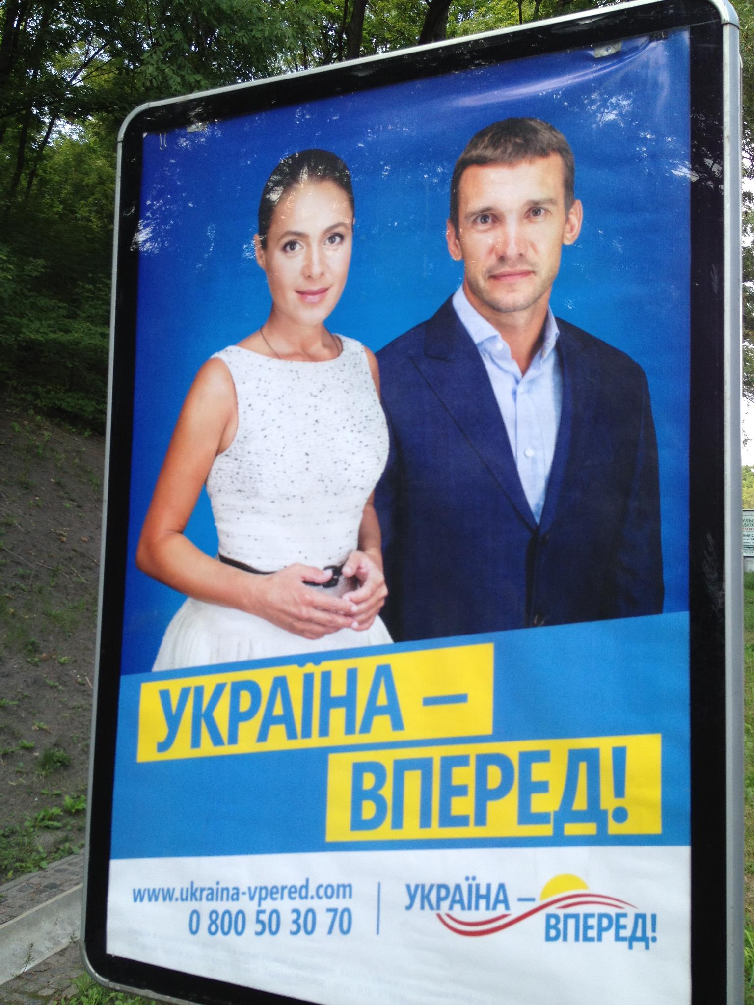 королевська і шевченко