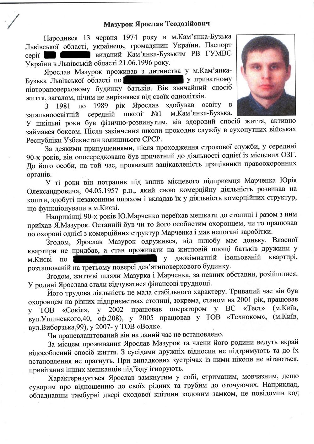 Біографія Ярослава Мазурка