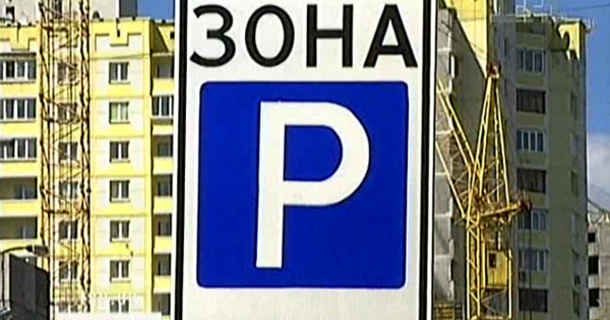 В Киеве во время локдауна водителям разрешат парковаться бесплатно: что известно