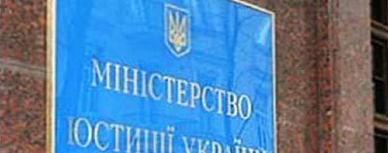 Партию "Слуга народа" вовремя зарегистрировал Минюст