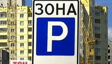 В Киеве во время локдауна водителям разрешат парковаться бесплатно: что известно