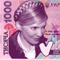Юліна тисяча