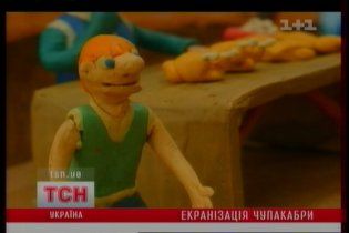 Тернопільські школярі зняли фільм про чупакабру