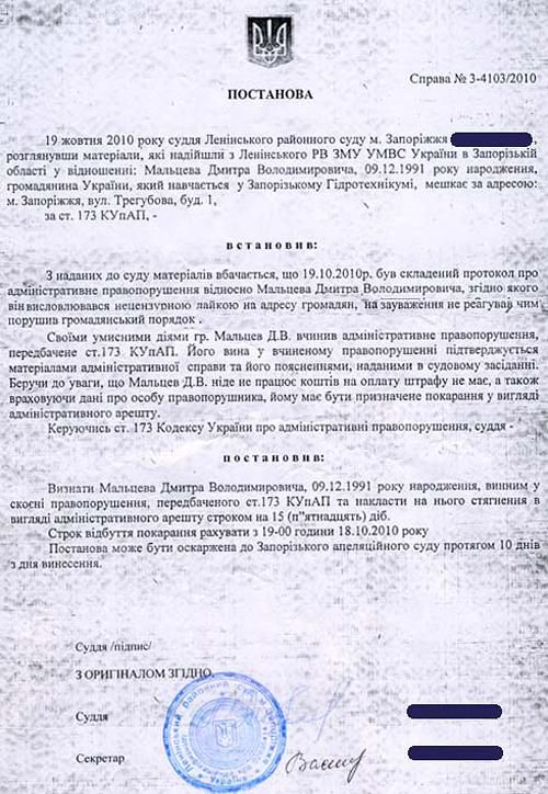 Документ