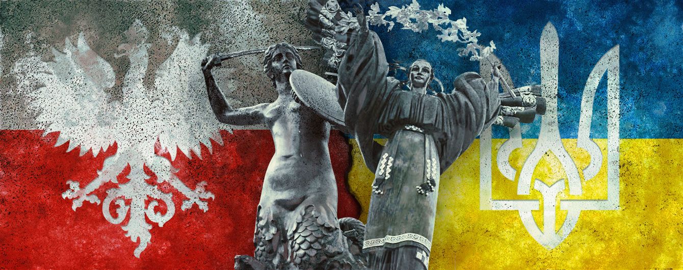 Україна і Польща. Що нам робити з поляками?